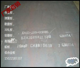 重庆 Q265GNH耐候结构钢板 结构件焊接用耐候钢板