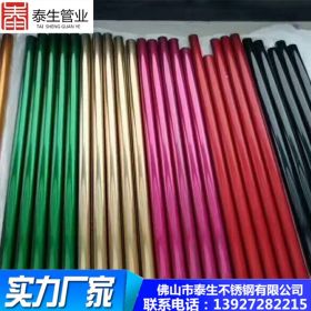 厂家批发 不锈钢管彩色管 不锈钢电镀彩色管 不锈钢制品公司