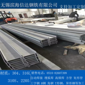不锈钢工字钢规格 支持加工定制特殊规格异形钢 可配送到厂