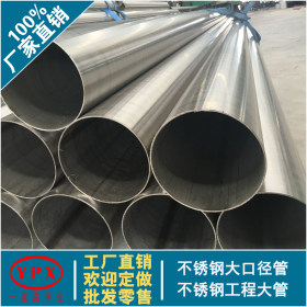 广东厂家直销8镍不锈钢管 现货光亮面亚光沙面304不锈钢工业管