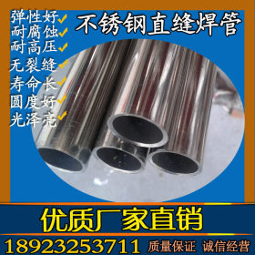 热卖优质不锈钢管 304不锈钢外径42mm圆管 制品用管