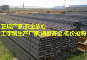 广州工字钢型号 广州工字钢价格  广州10号工字钢批发 工字钢厂家