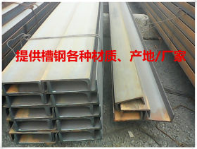 广州槽钢批发 广州槽钢厂家直销  广州槽钢批发加工