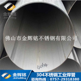 厂家直销dn50 304不锈钢工业管60.33*3.0mm 316L不锈钢焊管