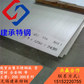 022cr17ni12mo2不锈钢板 0.5-3冷轧板 3-12正常标版 定扎8-200厚