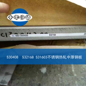 31608不锈钢热轧钢板 压力容器用板S31608不锈钢板