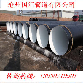厂家现货供应污水处理小口径三油两布环氧煤沥青防腐螺旋钢管