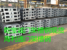 供应C型槽钢  22C槽钢抗高压耐磨   槽钢厂家保障质量