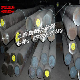 销售21CrMoV5-7合金结构钢  现货供应合金圆钢 规格全