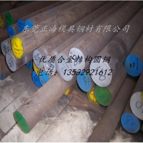 销售21CrMoV5-7材料 1.7709圆钢 圆棒 21CRMOV5-7合金结构钢