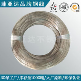 304不锈钢螺丝线 厂家销售1.2mm线材 东莞不锈钢螺丝线现货销售