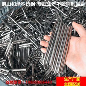 佛山厂家生产201不锈钢圆管 机械用制品管 16*0.5*6000规格定做