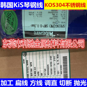 供韩国象唛KiS SWP-B/A琴钢线 KOS304不锈钢弹簧线