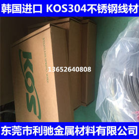 供韩国象唛KiS SWP-B/A琴钢线 KOS304不锈钢弹簧线