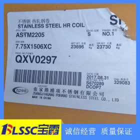 张浦2205不锈钢平板 8.0-10mm双相钢钢板 S32205双相不锈钢卷板