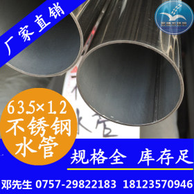 珠海304薄壁不锈钢管水管|DN65 304不锈钢水管|不锈钢管304水管