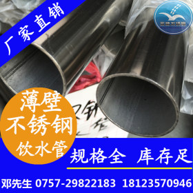 温州厂家供应316L不锈钢自来水管，优质不锈钢薄壁水管批发25*1mm