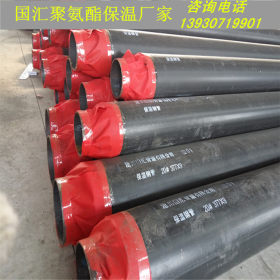 专业生产聚氨酯保温钢管 钢套钢蒸汽保温钢管 保温螺旋钢管