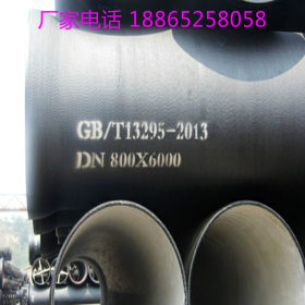 DN300球墨铸铁管 消防给水球墨铸铁管dn300 热销产品 厂家推荐