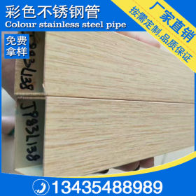 不锈钢木纹矩形管150*50、150*100专业仿原木不锈钢木纹方管加工