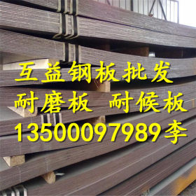 宝钢NM450耐磨钢板报价 煤矿用NM450耐磨钢板