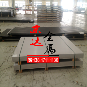 京达优质供应  N08904不锈钢板卷  N08904不锈钢板 2B表面板