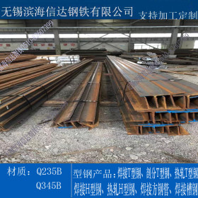 无锡滨海信达 焊接T型钢 Q235B-Q345BT型钢支持加工定制配送到厂
