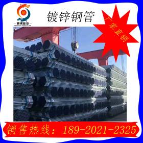 天津友发厂家直销镀锌管大棚消防排水暖气支架6分-8寸热镀锌管