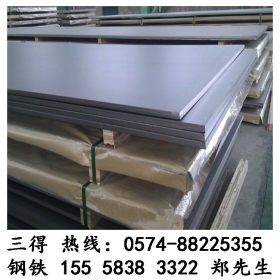 现货零售 310S不锈钢板材 加工定做耐高温 310S不锈钢板卷 钢材