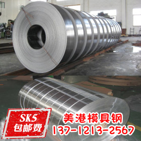 SK5冷轧弹簧钢带/日本弹簧钢价格