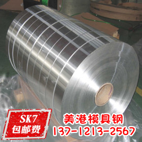 SK7弹簧钢板 线材 圆棒 软料 硬料 卷带 钢带 钢板 65mn弹簧钢带