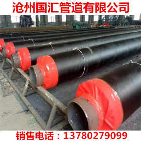 厂家现货供应保温钢管 DN400*8优质预制直埋聚氨酯保温螺旋钢管