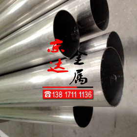 现货供应 1.4886不锈钢管 1.4886超级不锈钢卷板规格齐全