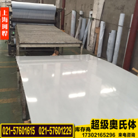 上海珂悍现货热销1.4529脱硫脱硝用（Incoloy25-6Mo）不锈钢