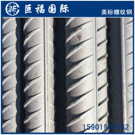 美标钢筋 ASTM-A706高频焊接美标钢筋 G75美标螺纹钢现货价格