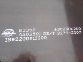 【中厚钢板】厂价批发Q235B新钢湘钢14 16 18 20 22 25mm钢板