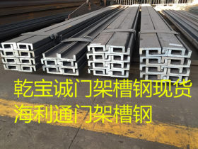 专业供应20MnSiV(HRB400)国标槽钢