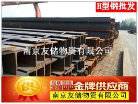 南京国标H型钢现货销售马钢代理