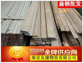 南京热轧扁钢纵剪扁钢低价销售可以订做规格