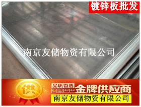 南京热镀锌钢板 镀锌铁皮有高锌层DX51D+Z275价格便宜