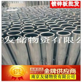 南京栖霞区热镀锌钢板现货可以定尺加工批发价格销售