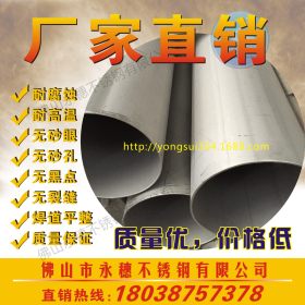 永穗 304 不锈钢水管厂家273*3.0 沟槽式不锈钢水管批发