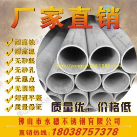 永穗 SUS304 厚壁不锈钢工业焊管 325*4不锈钢厚壁管厂家