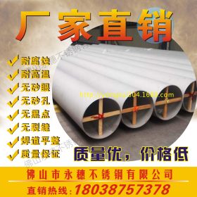 永穗 SUS304 不锈钢工业厚壁管114*3mm 厚壁不锈钢圆管