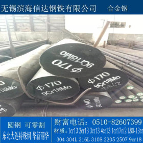 无锡滨海信达 9cr18mo不锈钢棒耐热高硬度不锈钢圆钢 可配送到厂