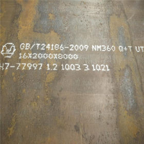 耐磨板NM500   价格优惠，厂家直销