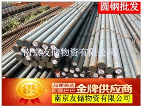 南京45#碳圆优质圆钢低价销售南钢代理