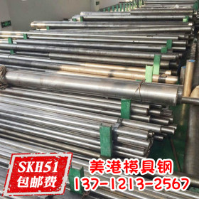 SKH-51高速钢 SKH-51工具高速钢 skh51高速钢板 skh51高速钢熟料