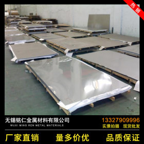 厂家供应 316L不锈钢平板批发 加工冲孔焊接不锈钢板