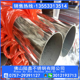 生产订做不锈钢管 佛山陆鑫 国标304不锈钢圆管80*1.0*1.2*1.5mm